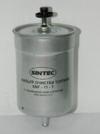 Фильтр топливный SNF-11-T (Sintec) Газ инжектор