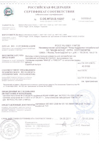 Сертификат «Автомаксимум» 2