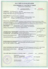 Сертификат «Автомаксимум» 7
